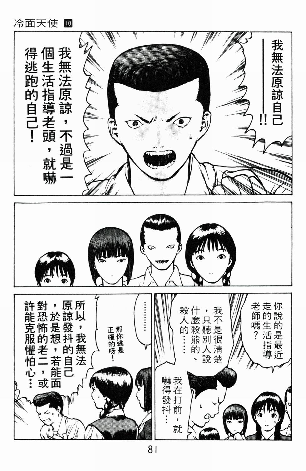 第77页