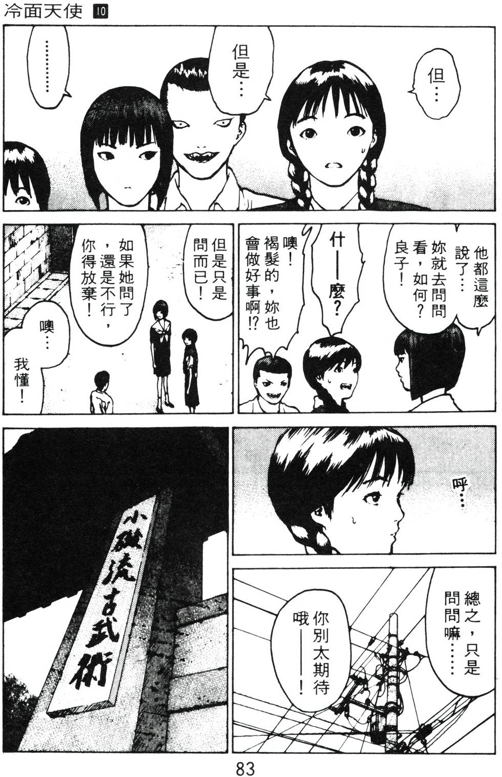 第79页