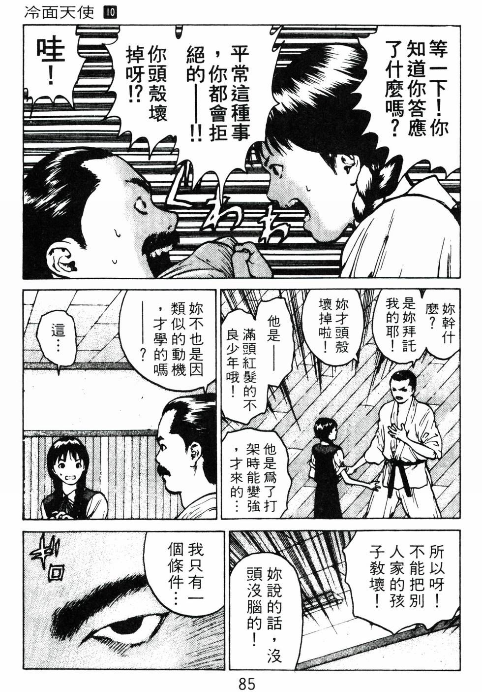 第81页