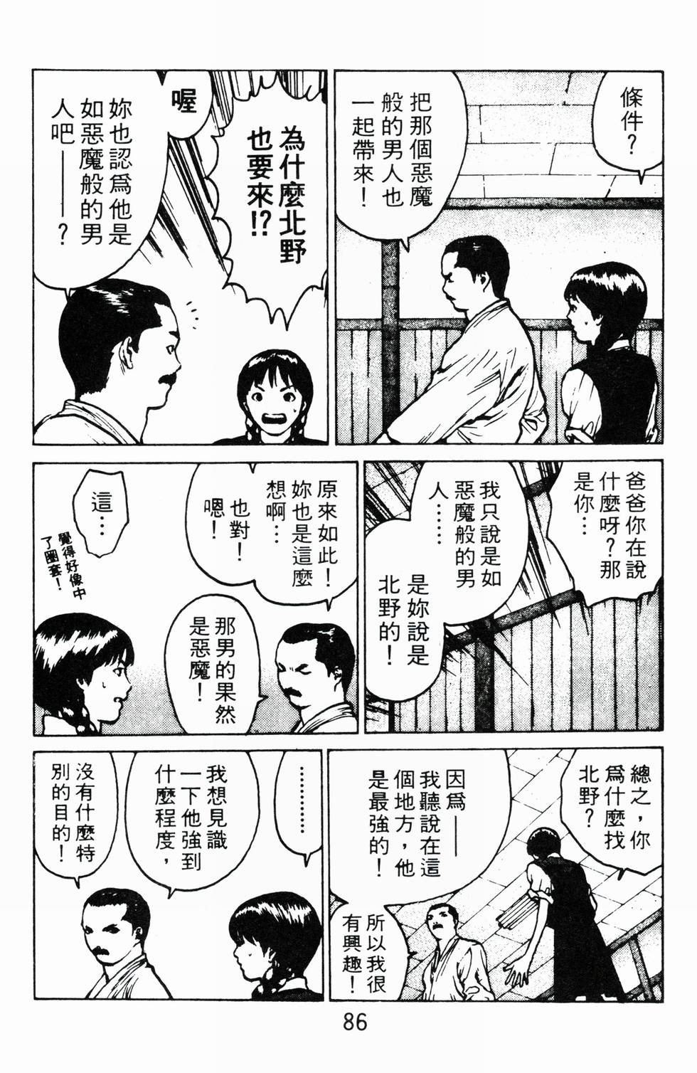 第82页