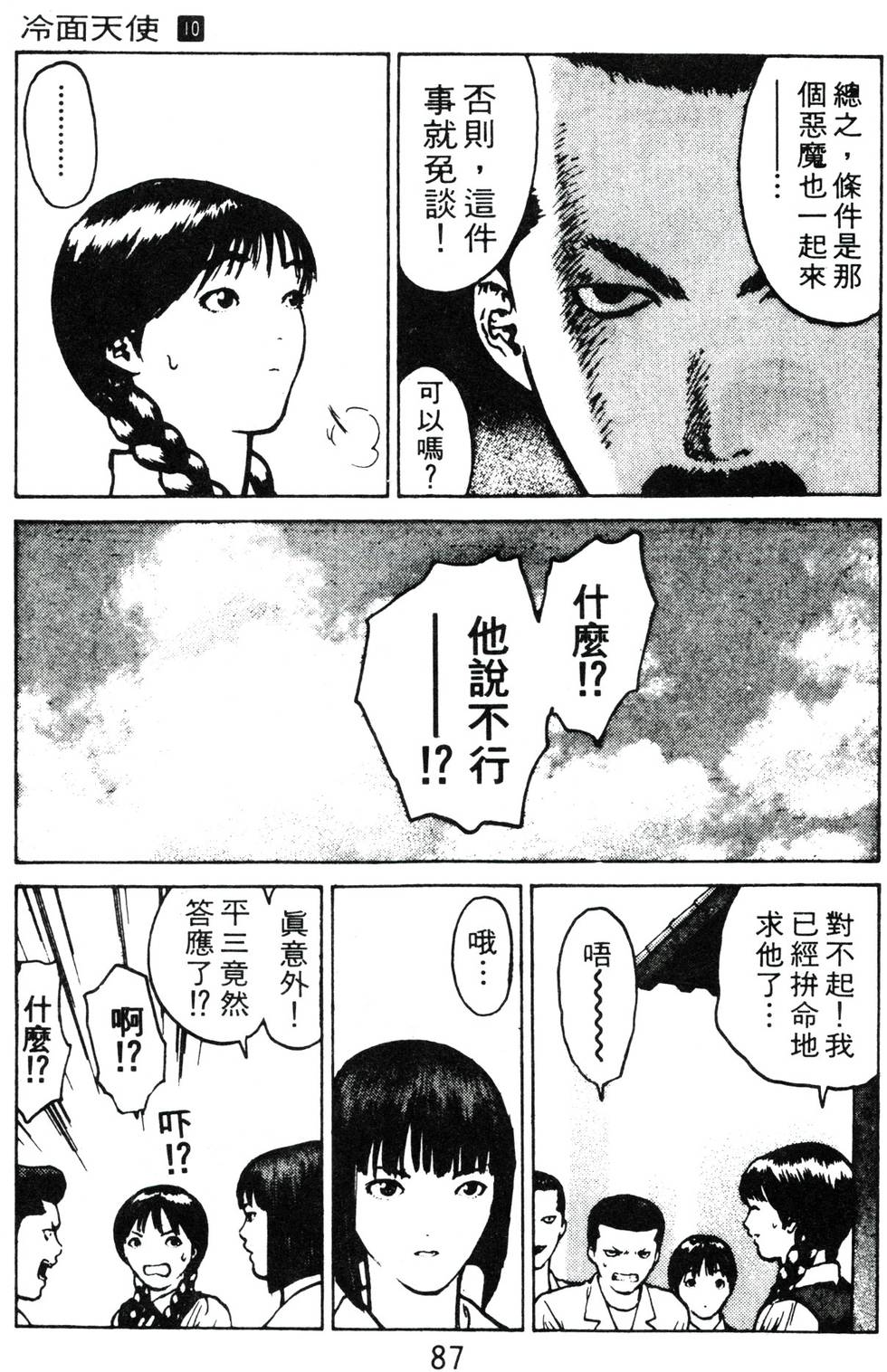第83页