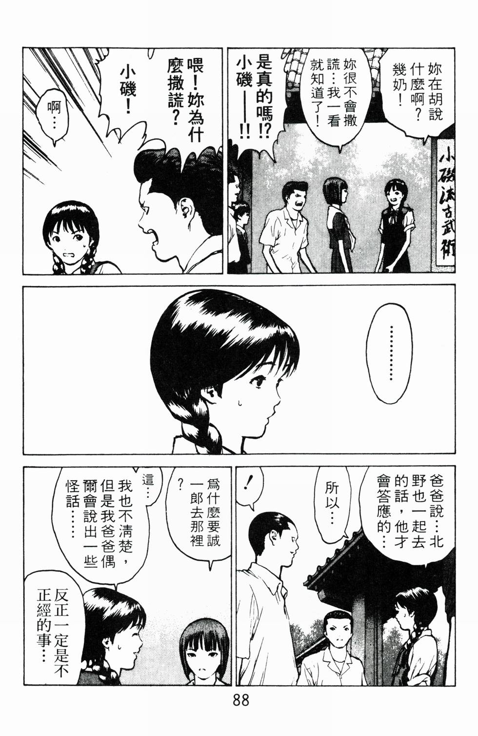 第84页