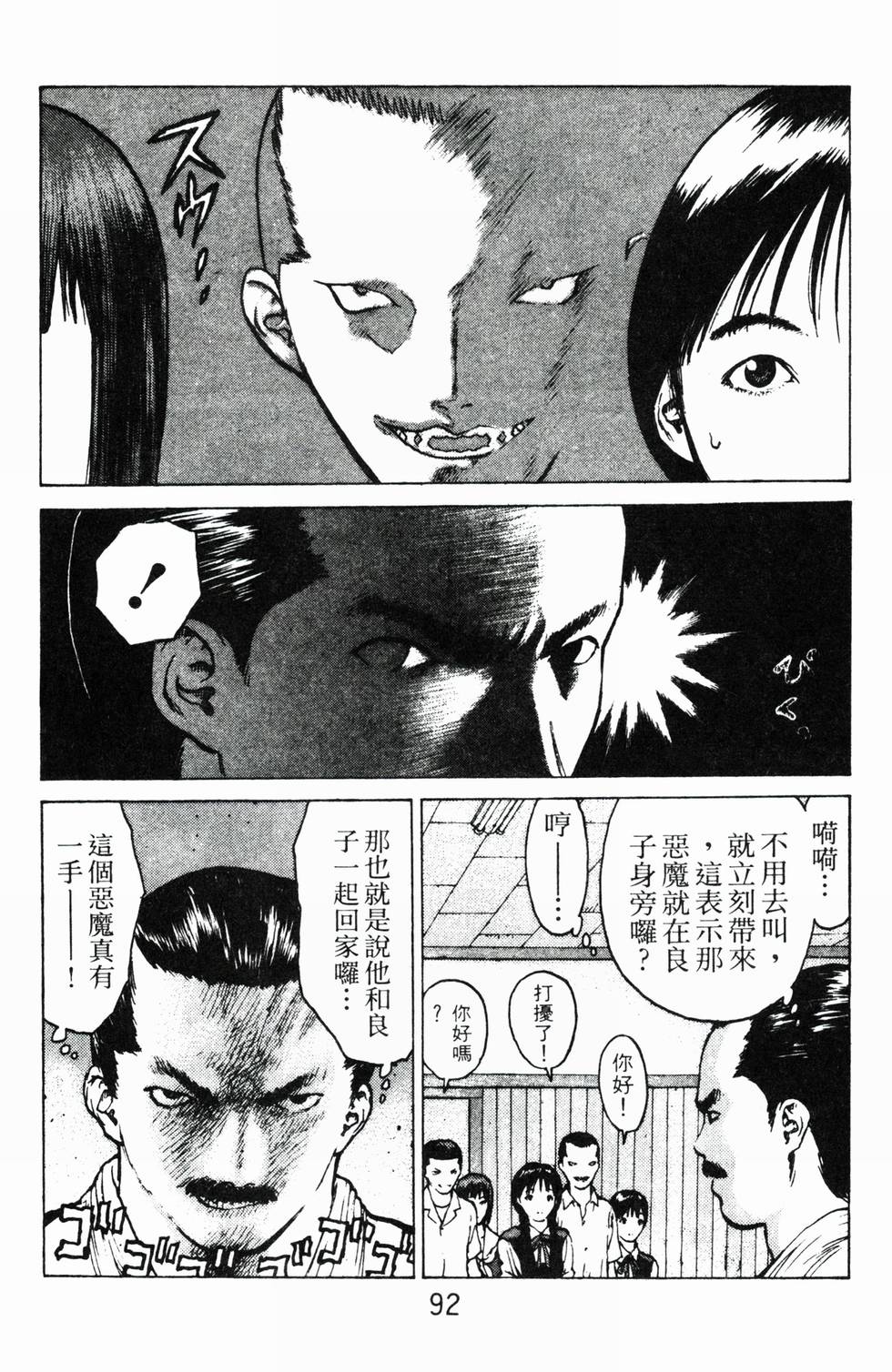 第88页