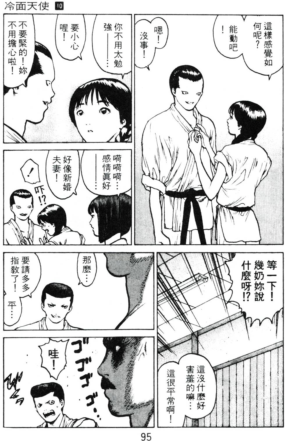 第91页