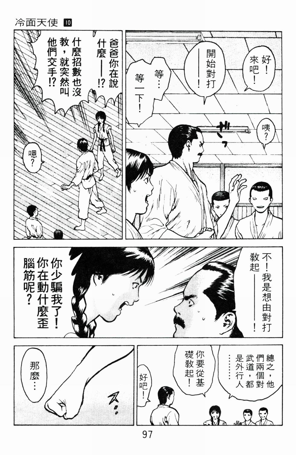 第93页