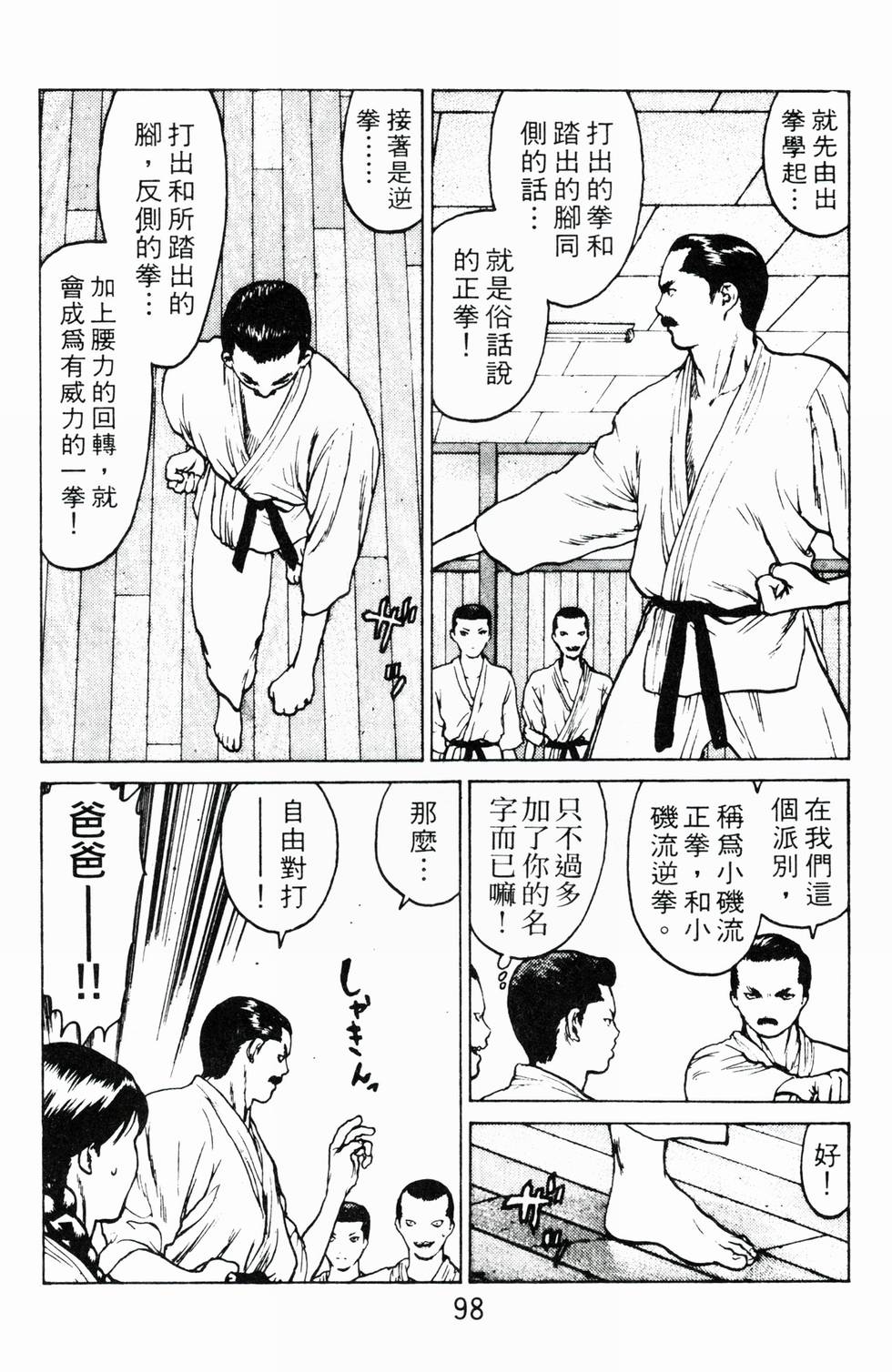 第94页