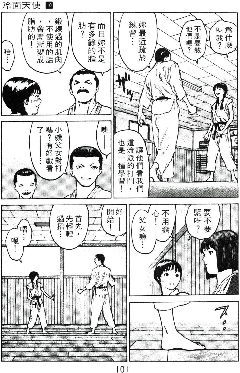 第97页