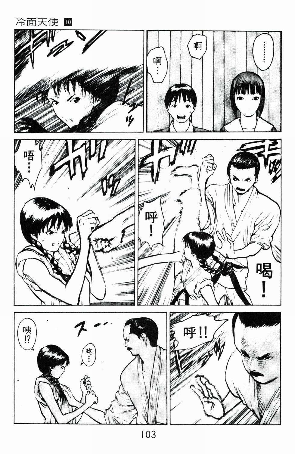 第99页