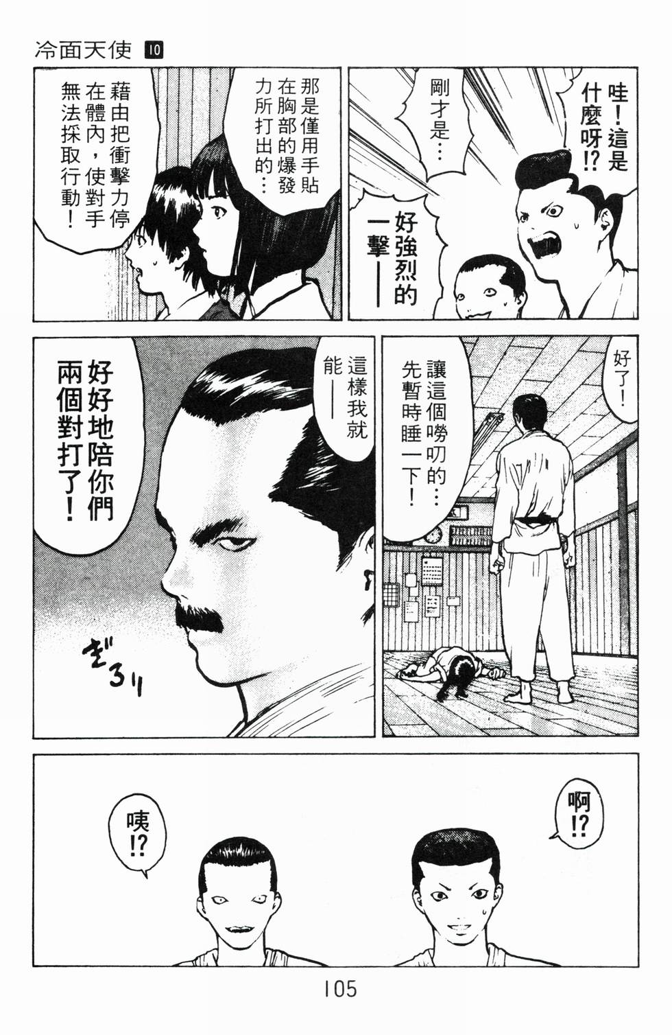 第101页