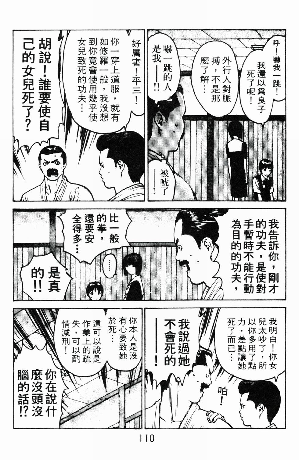 第106页