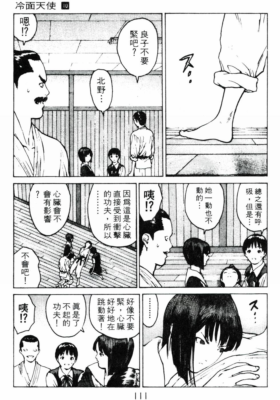 第107页
