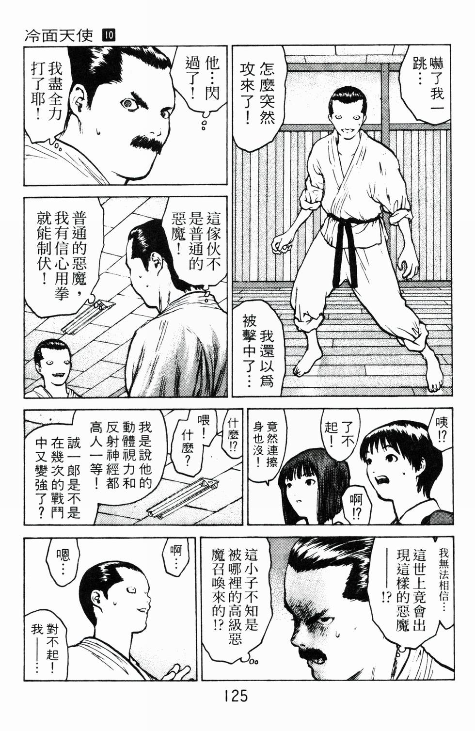 第121页