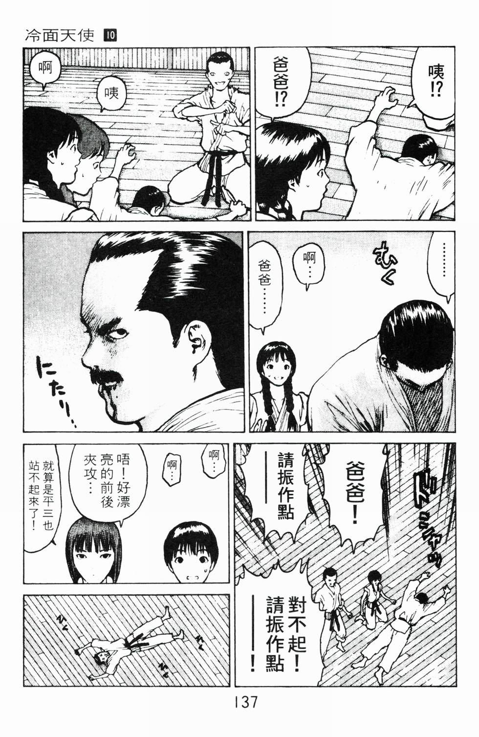 第133页