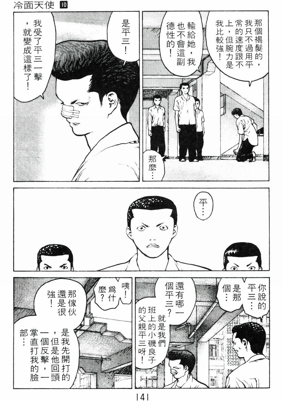 第137页