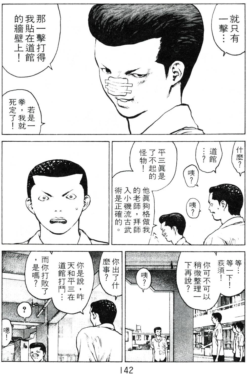 第138页