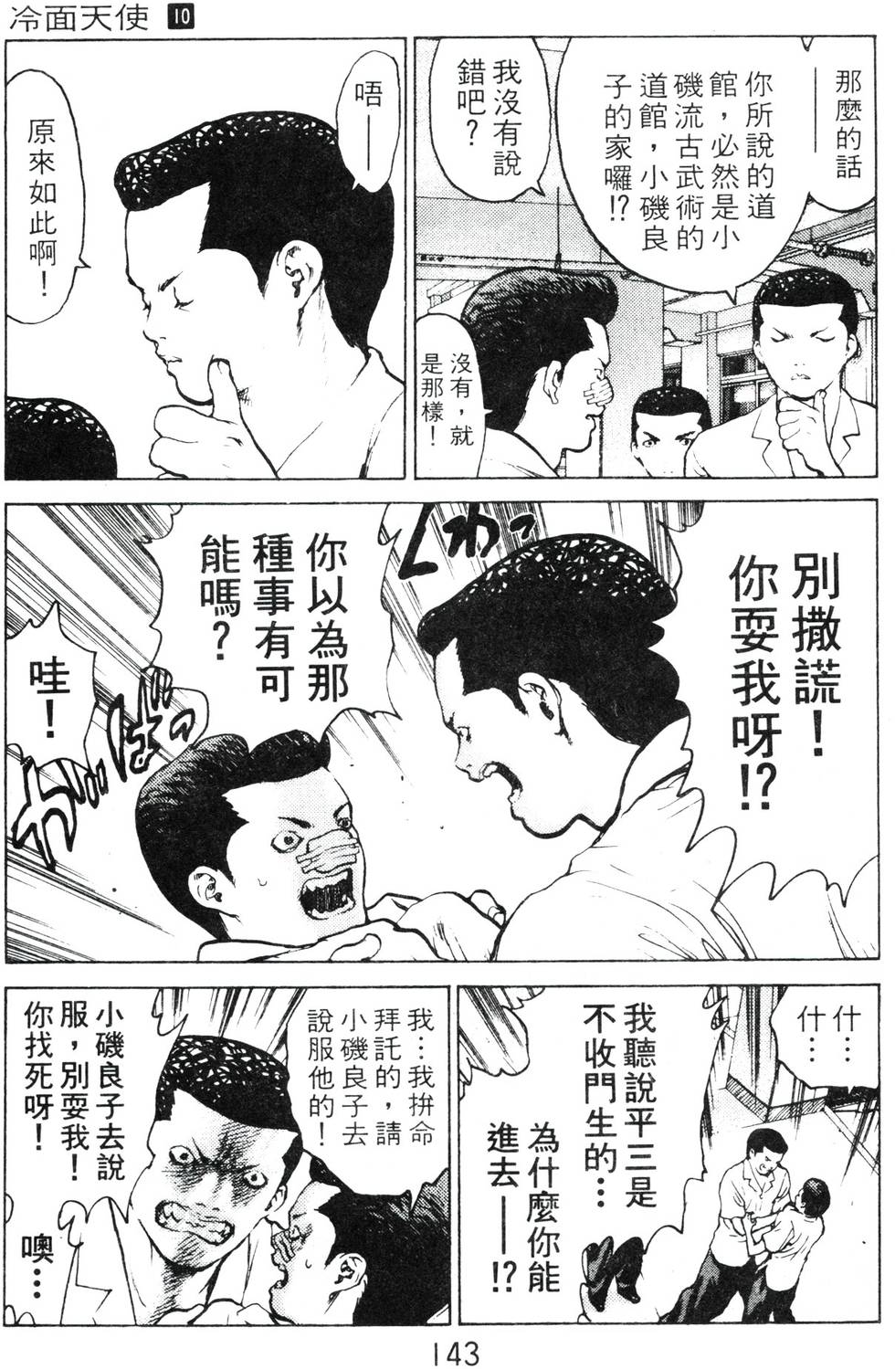 第139页