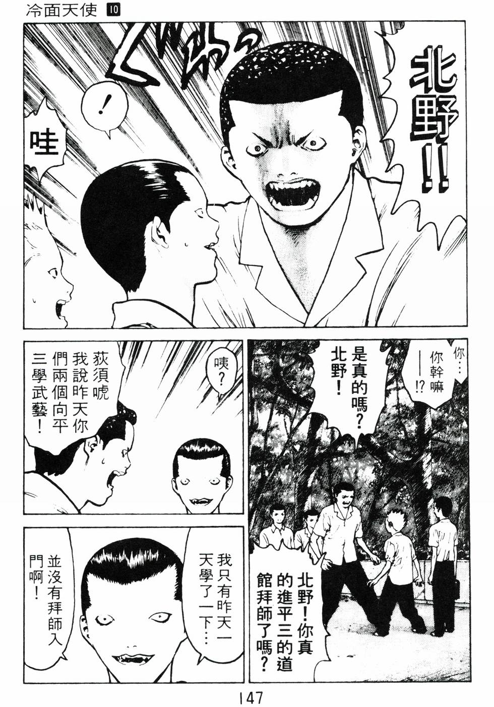 第143页