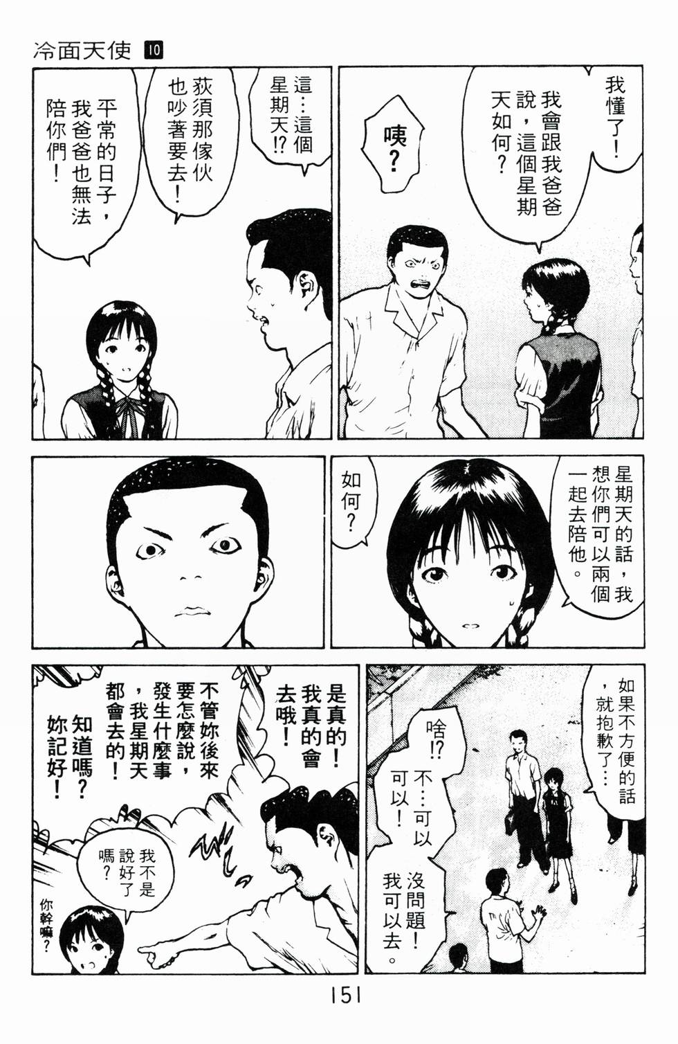 第147页