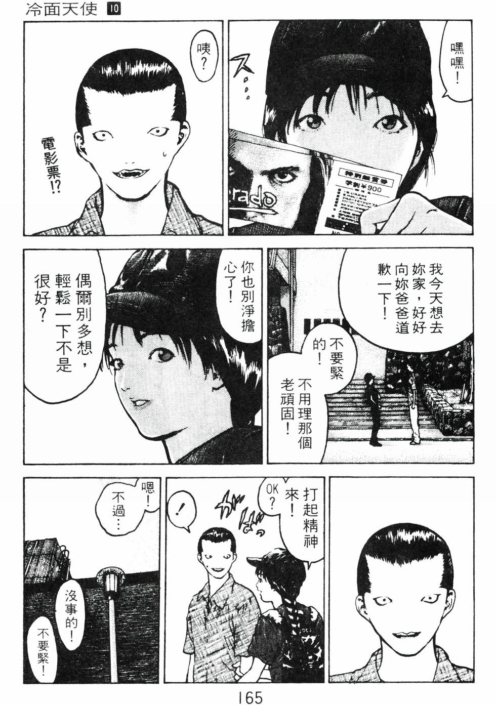 第161页