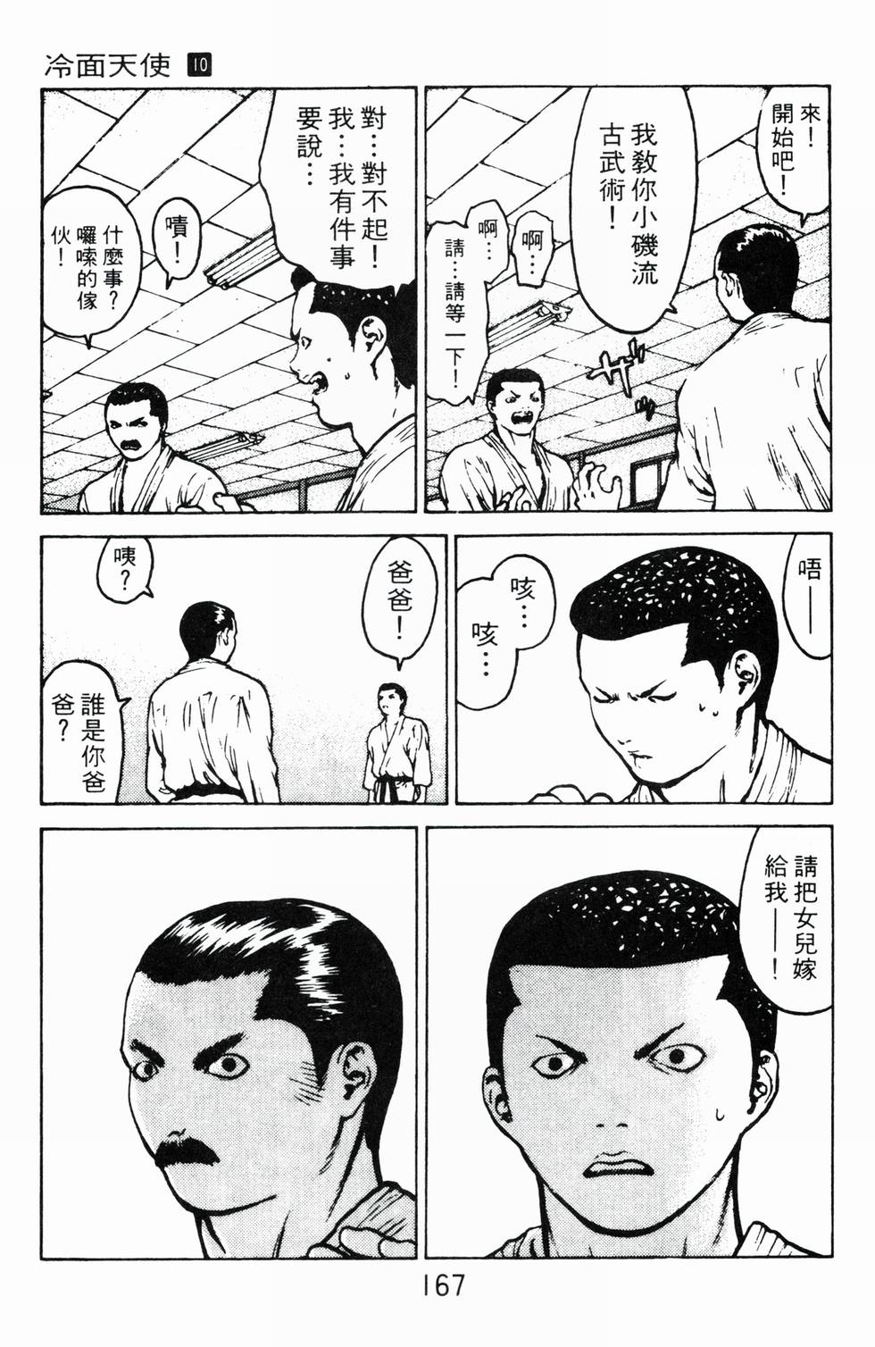 第163页