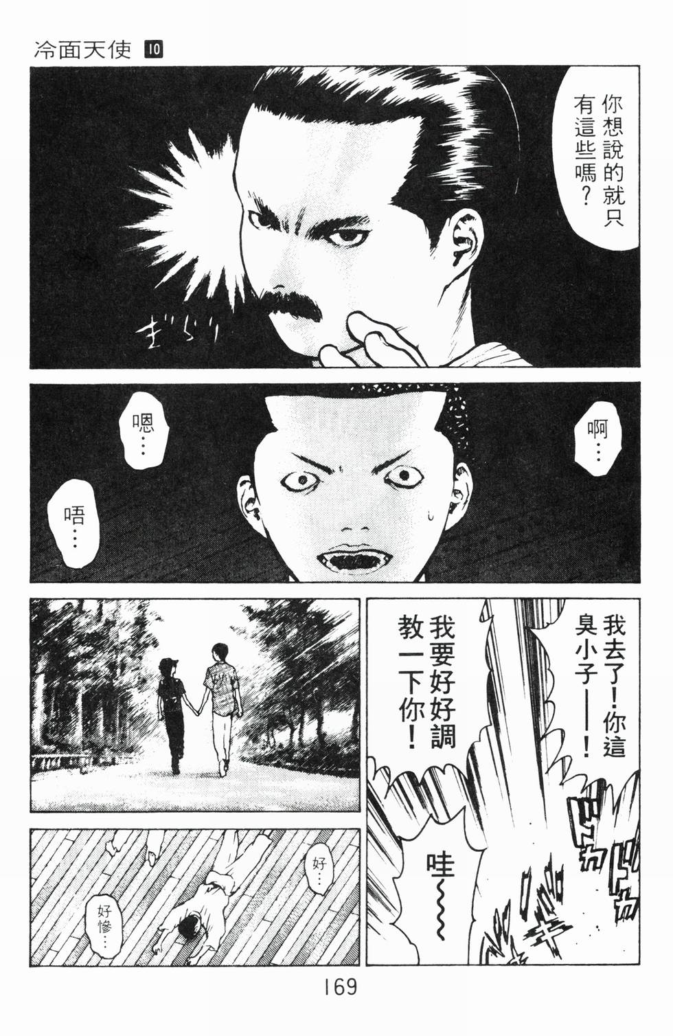 第165页
