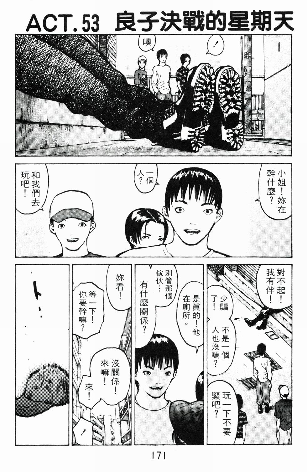 第167页