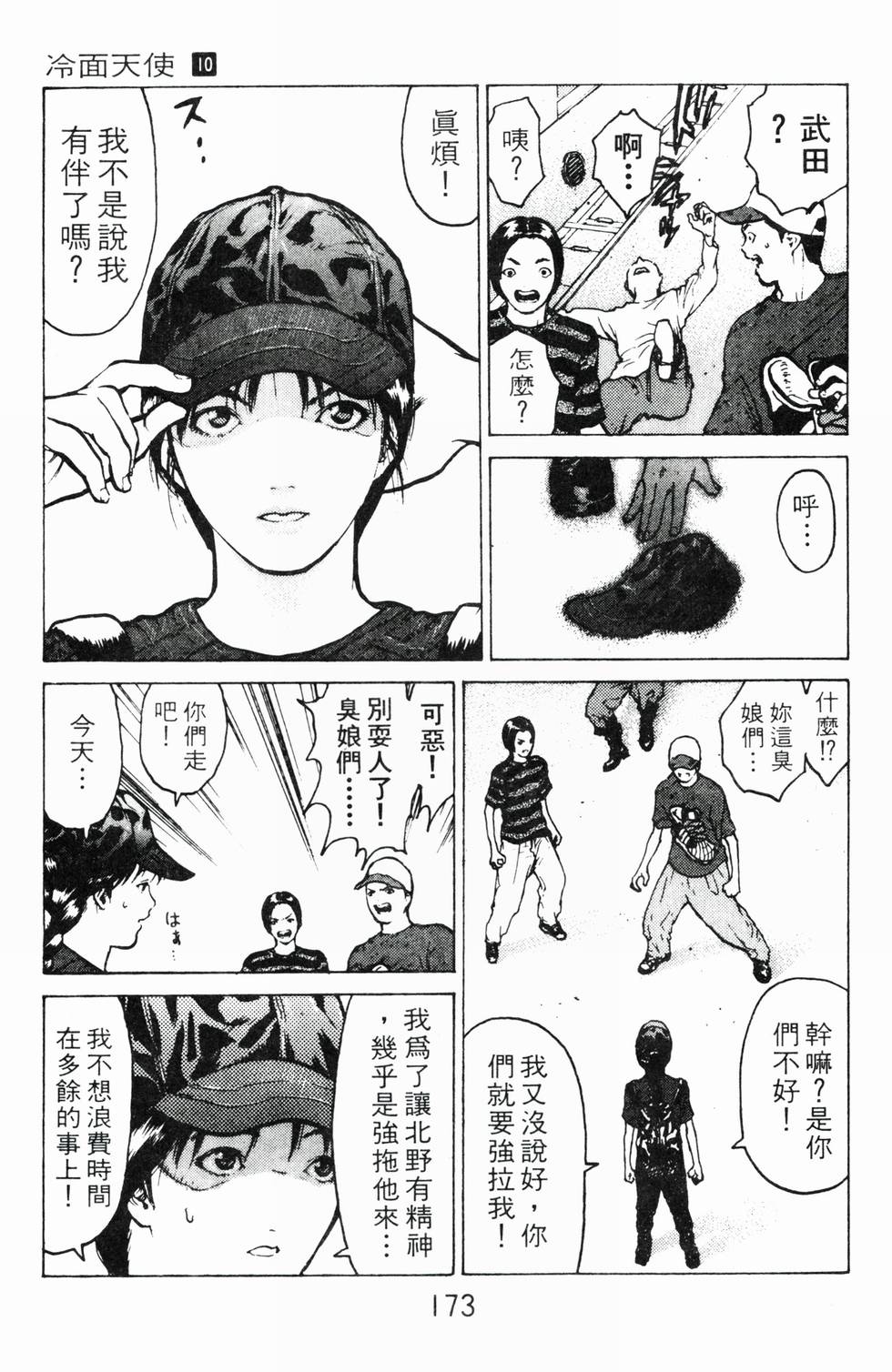 第169页
