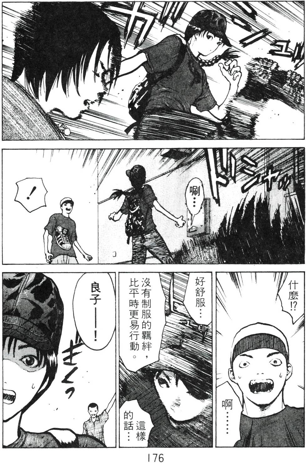 第172页