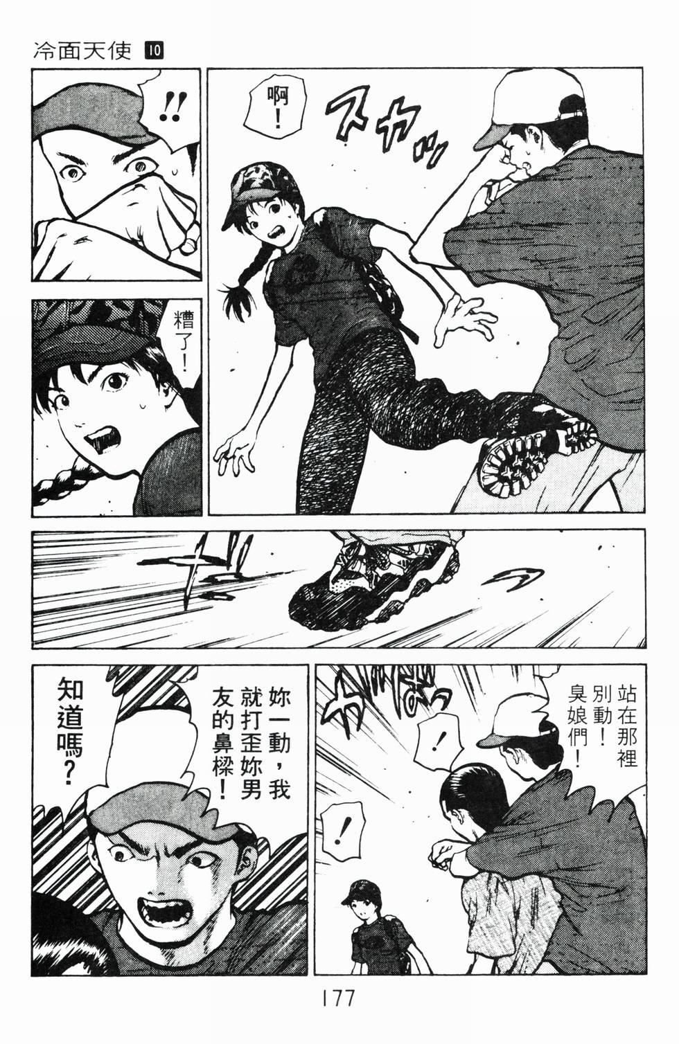 第173页