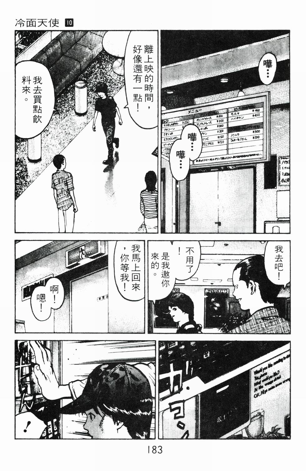 第179页