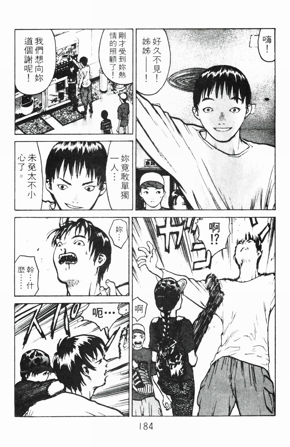 第180页