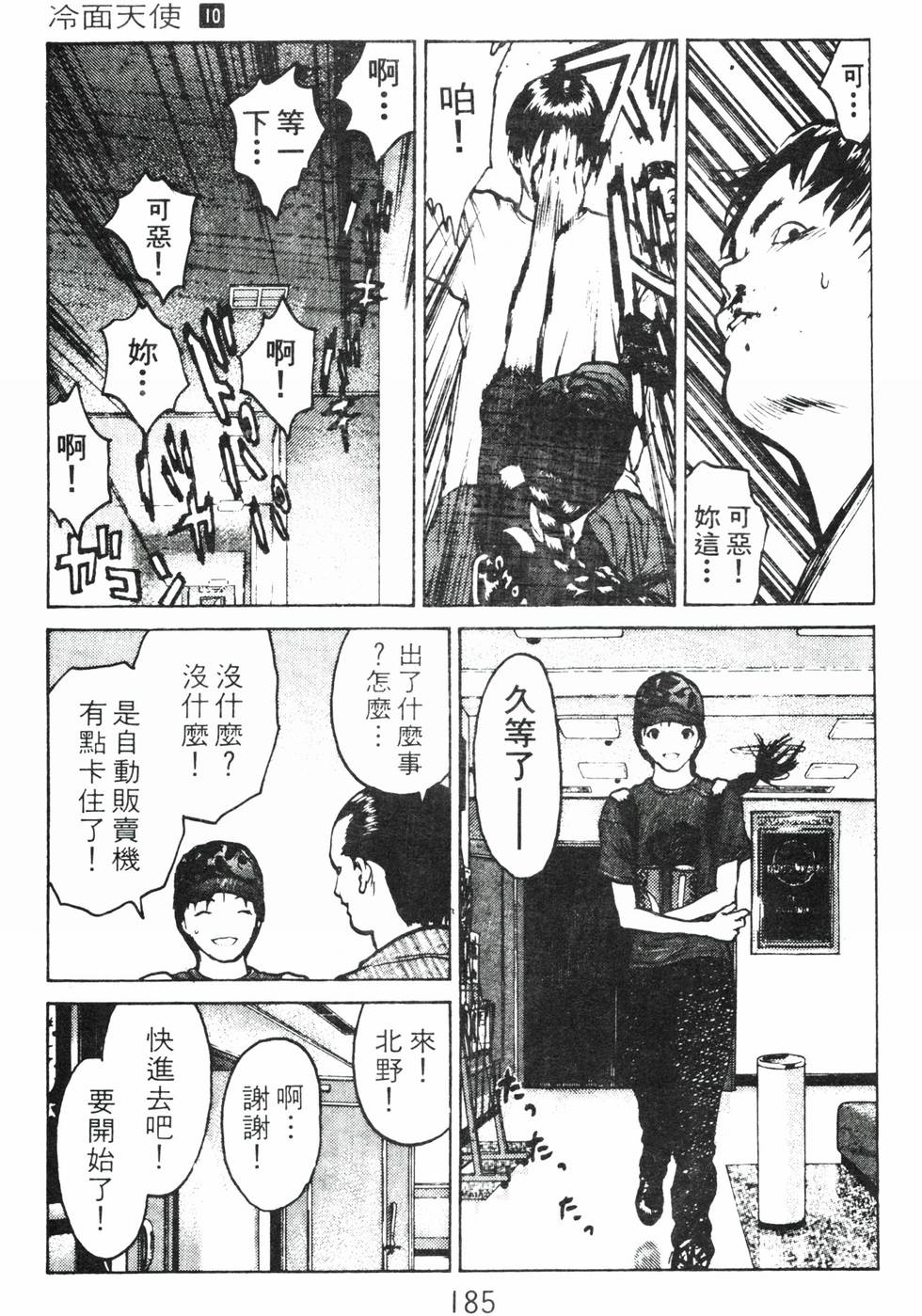 第181页