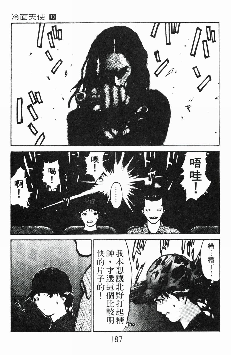 第183页
