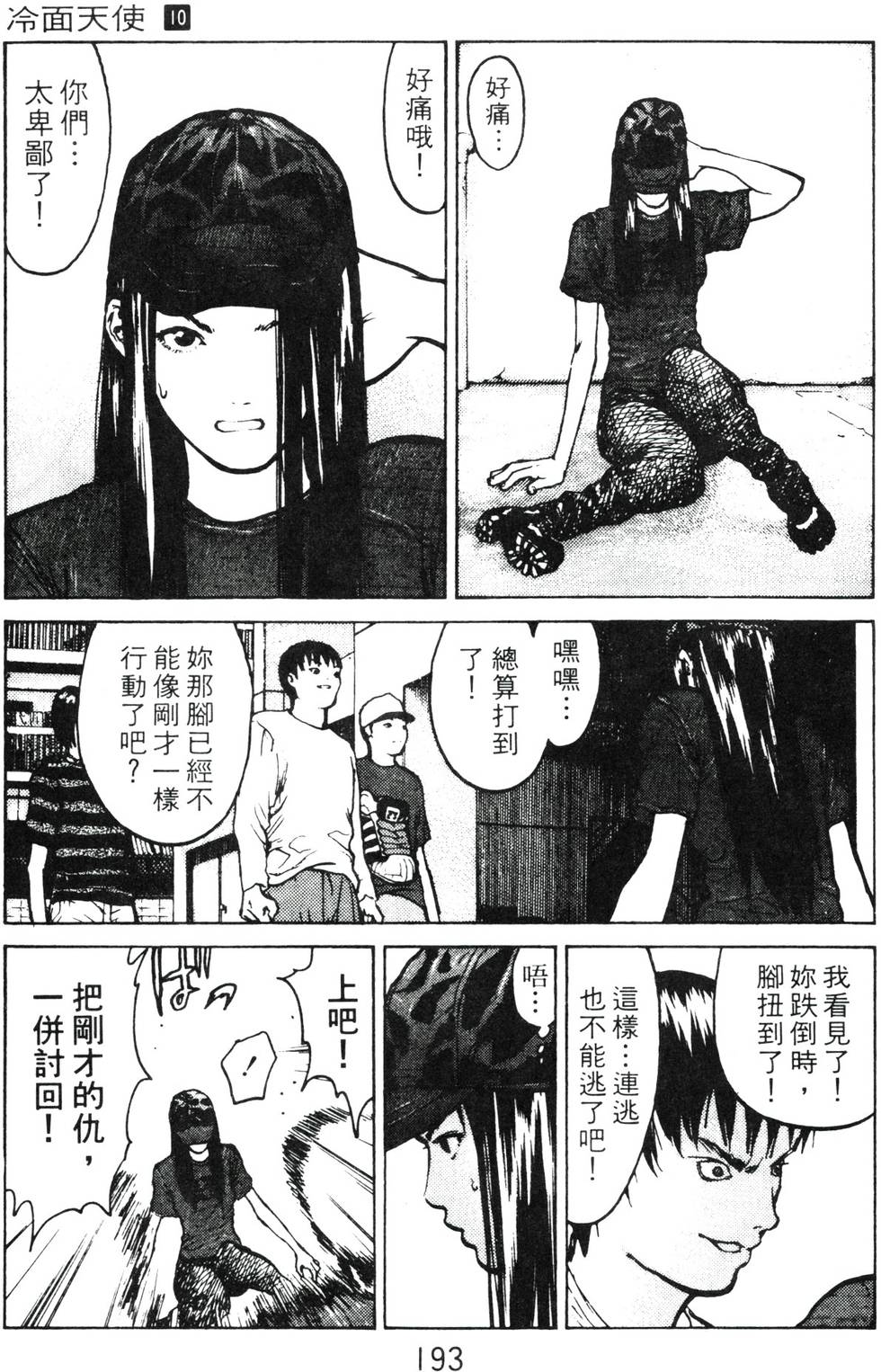 第189页