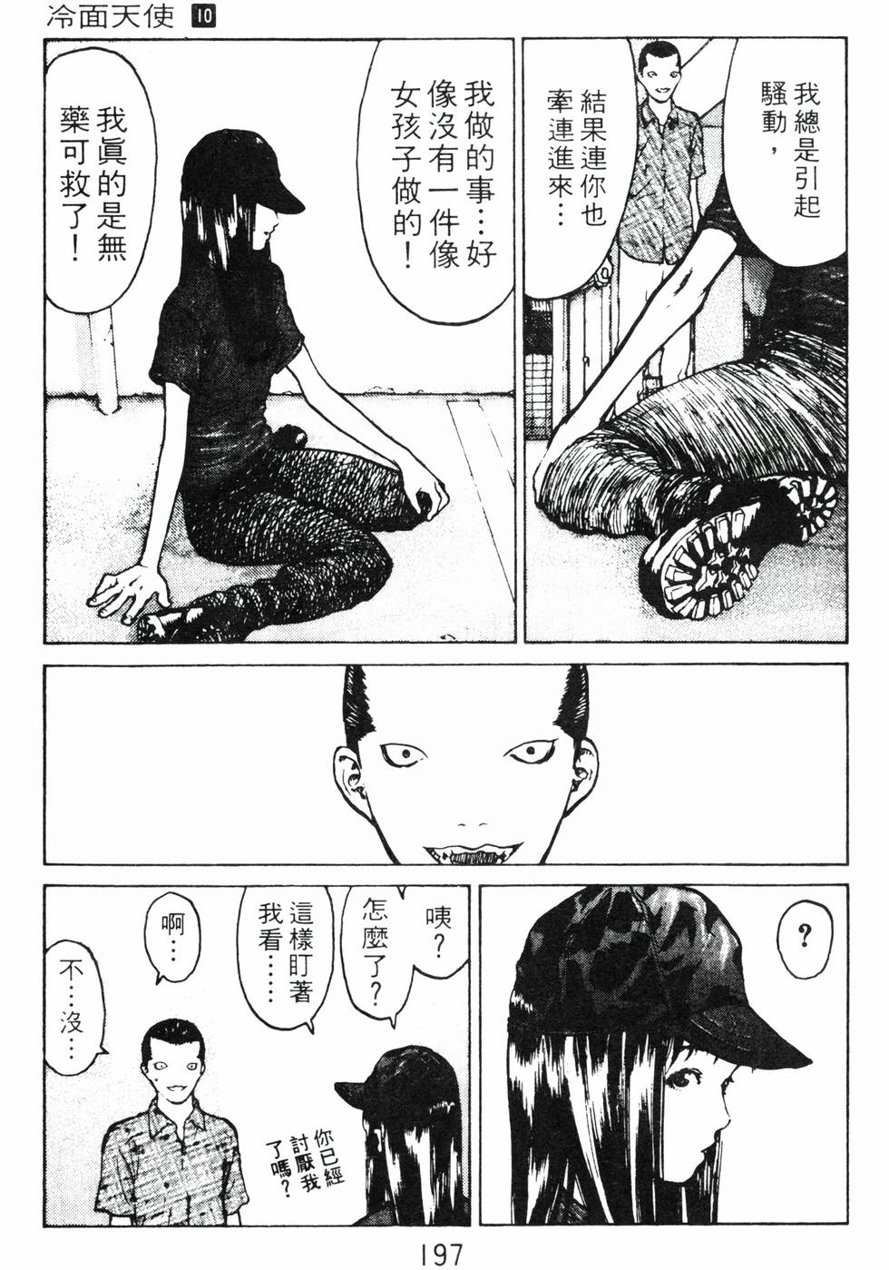 第193页