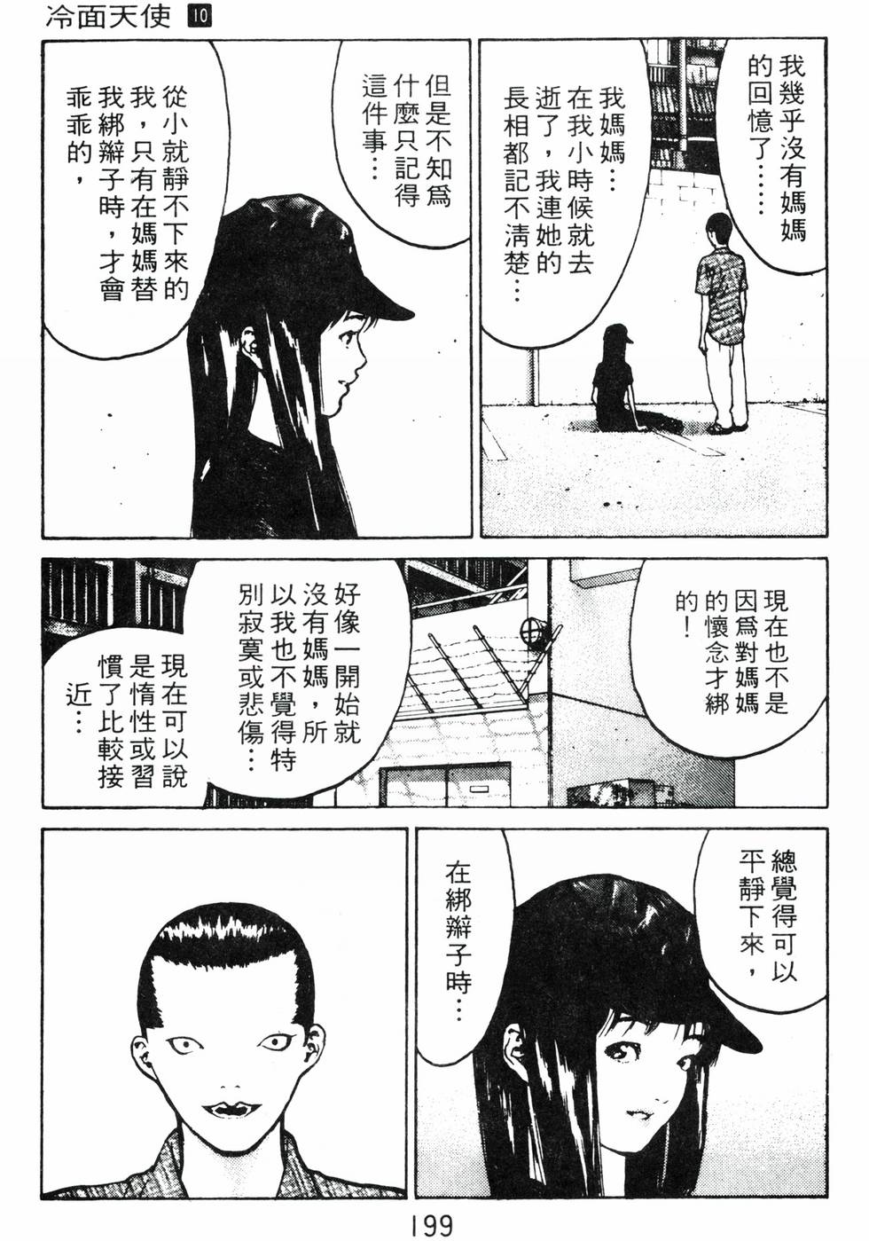第195页