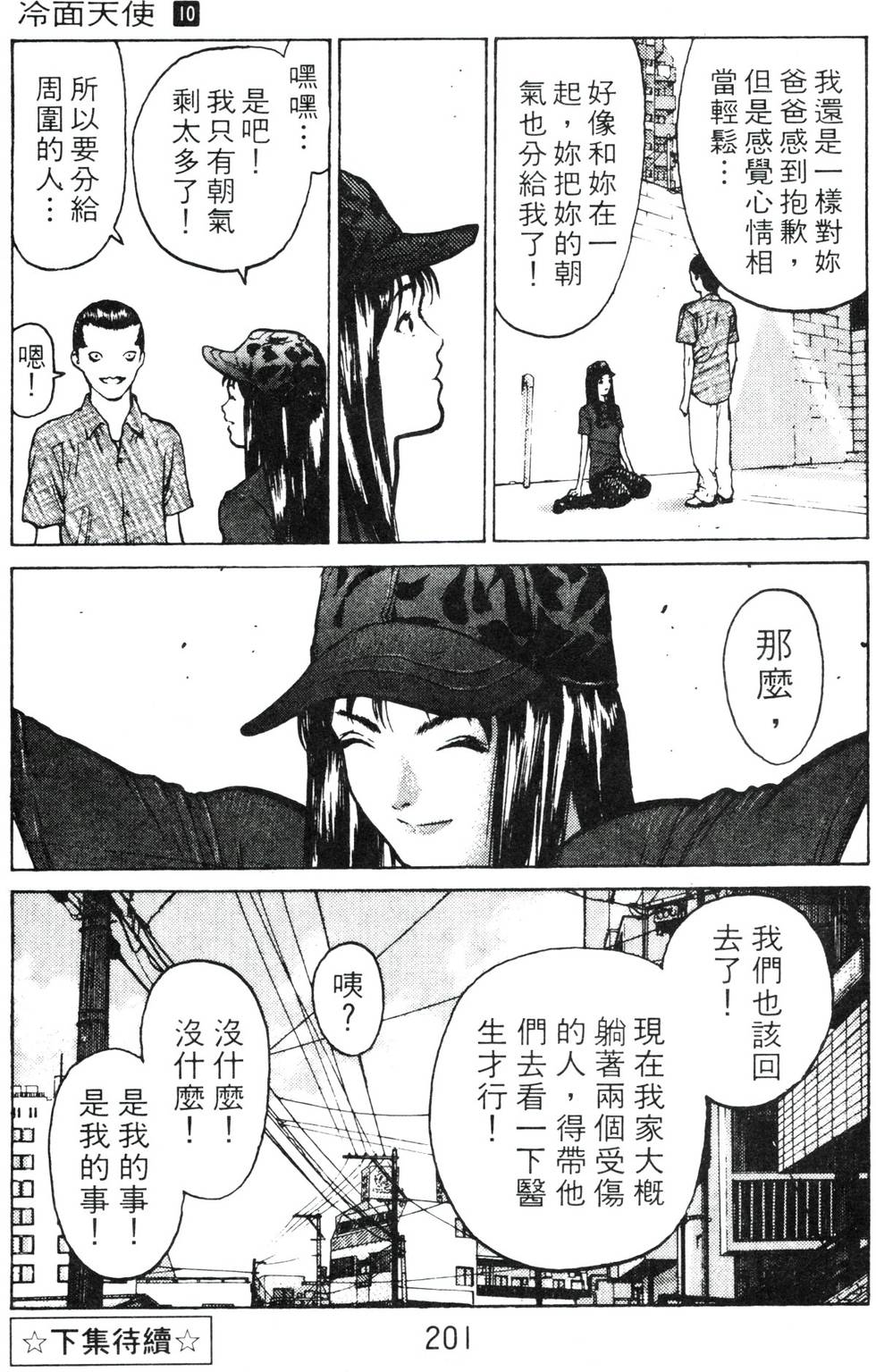 第197页