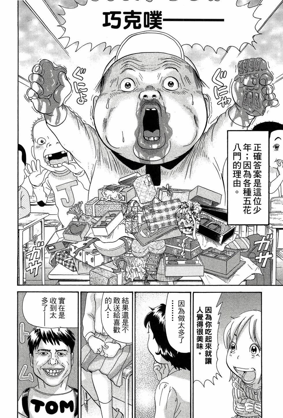 第54页