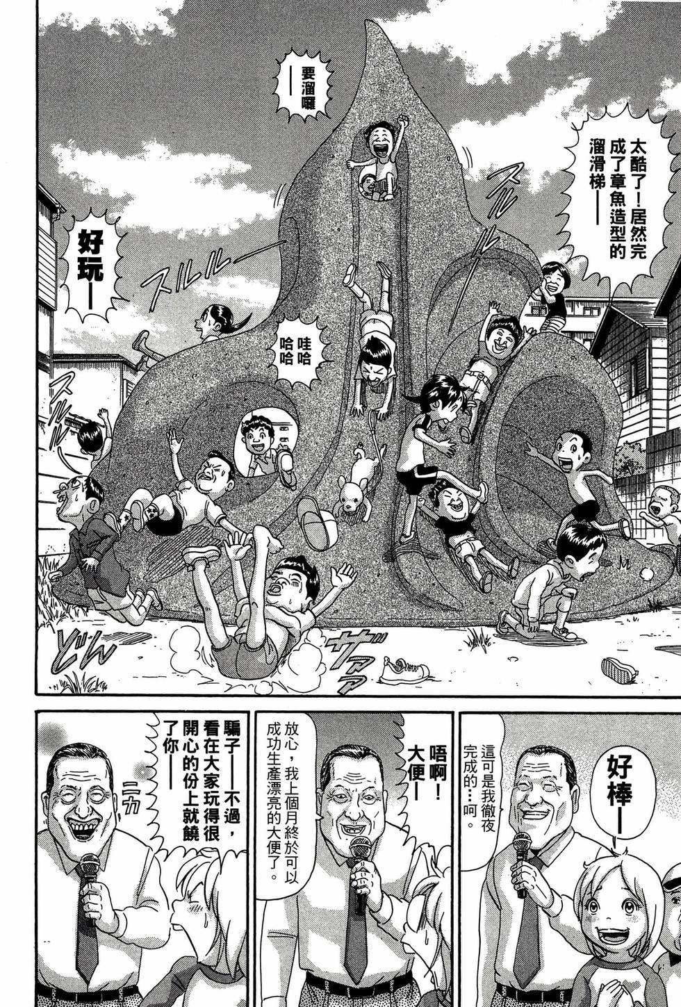 第112页