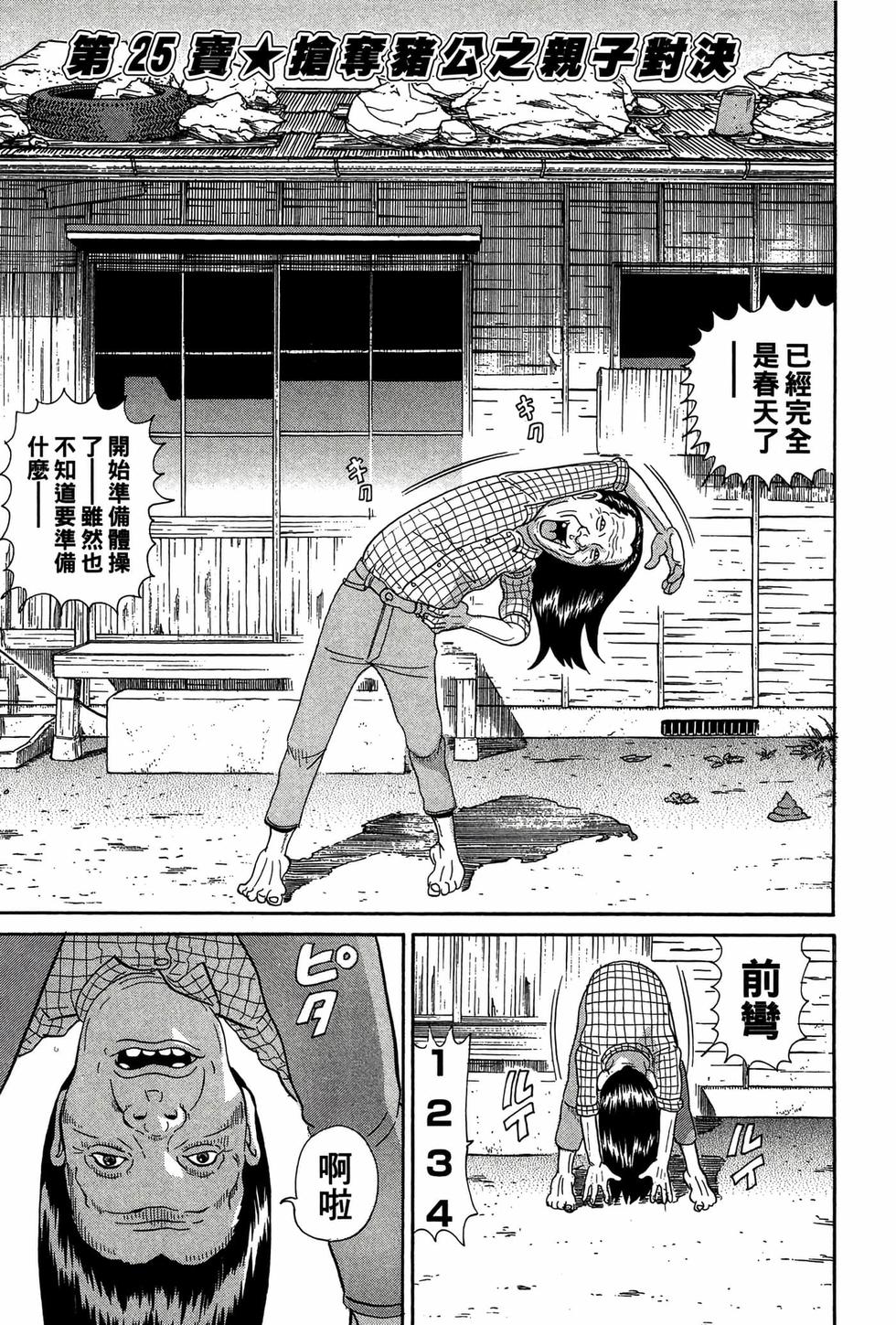 第113页