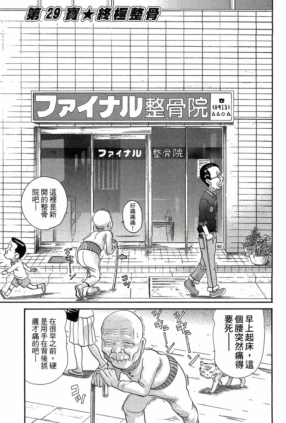 第163页