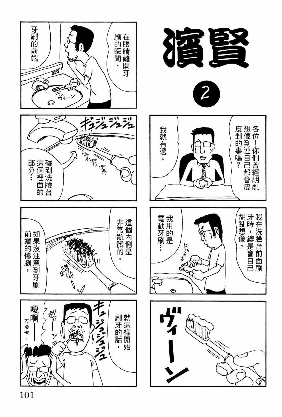 第99页