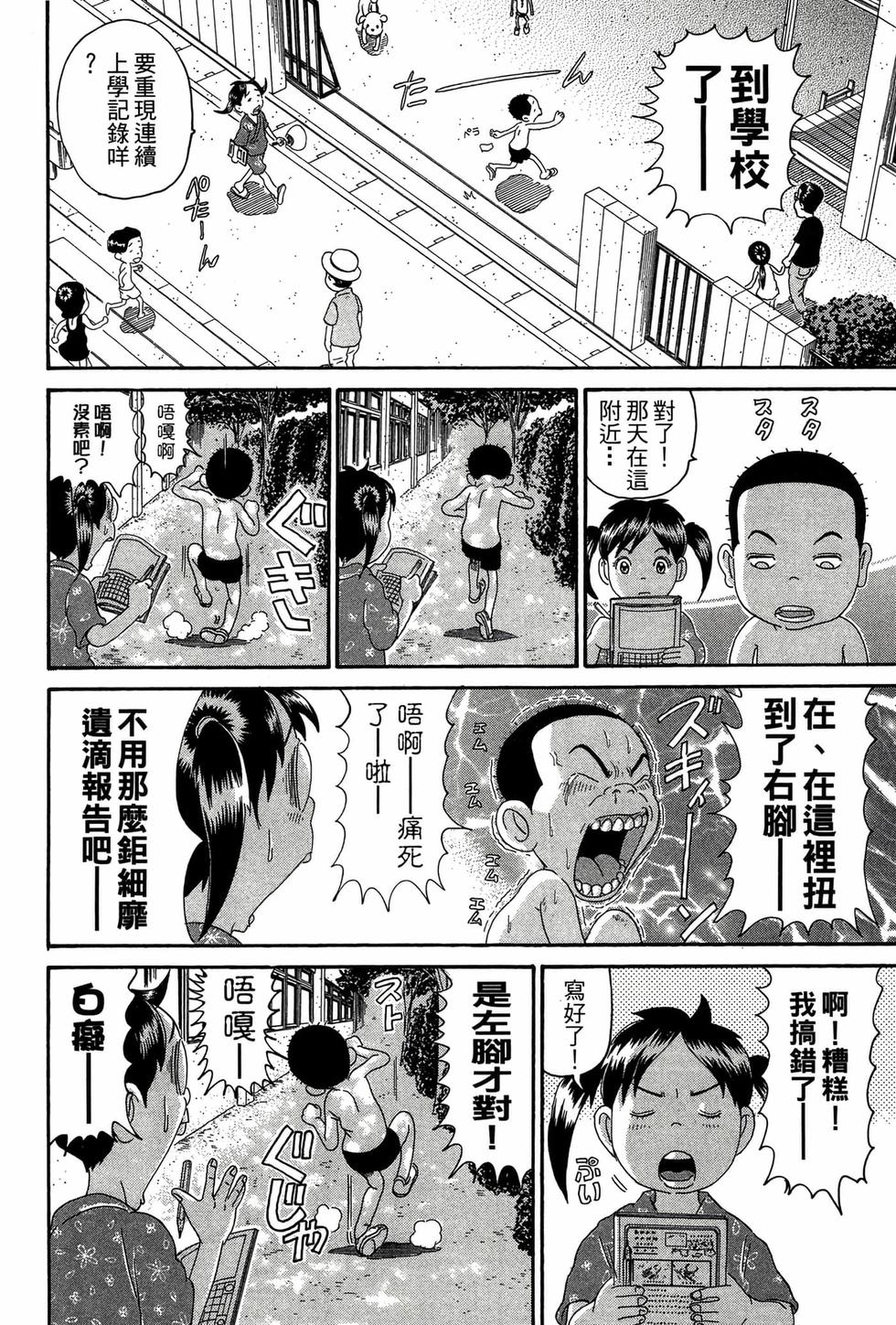 第146页