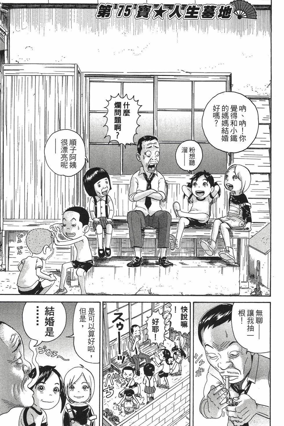 第173页