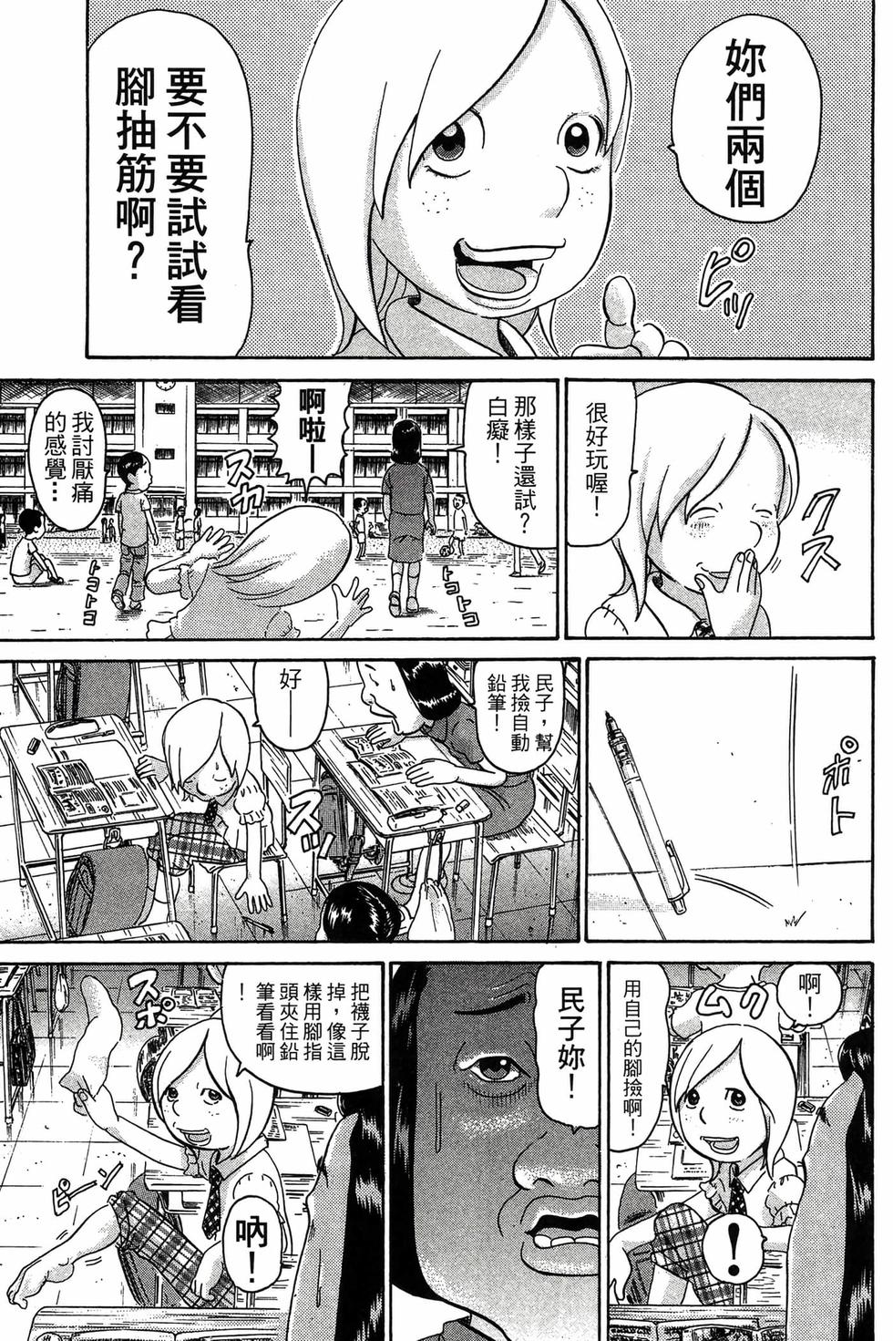 第67页