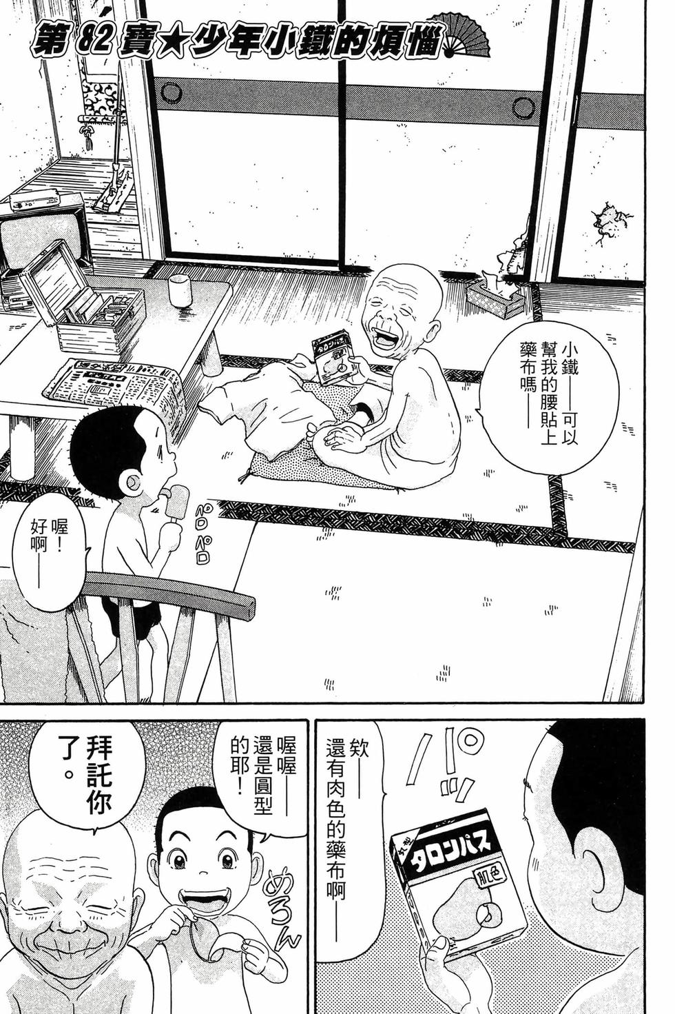 第73页