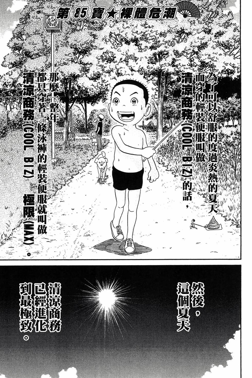 第113页