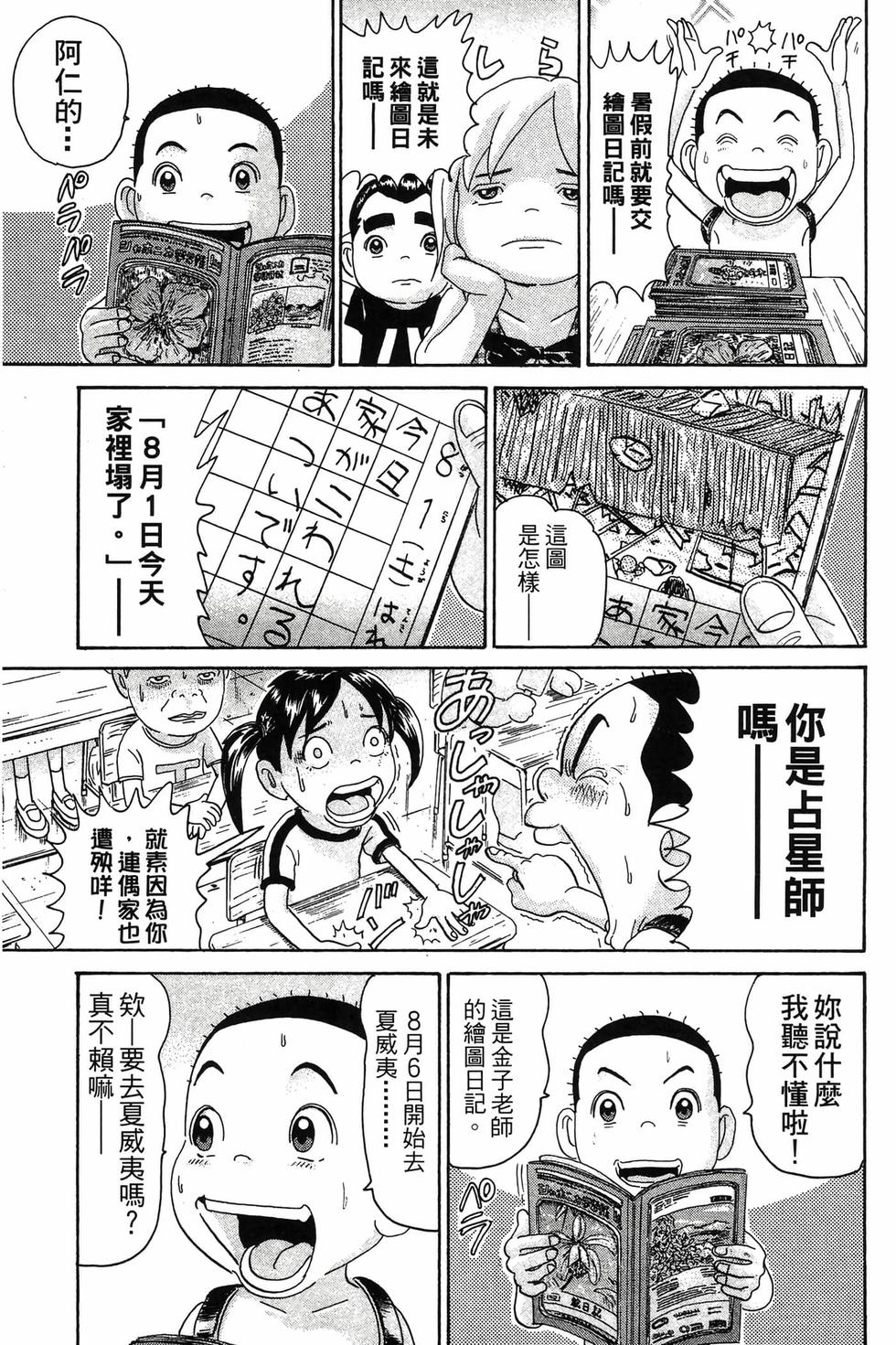 第133页