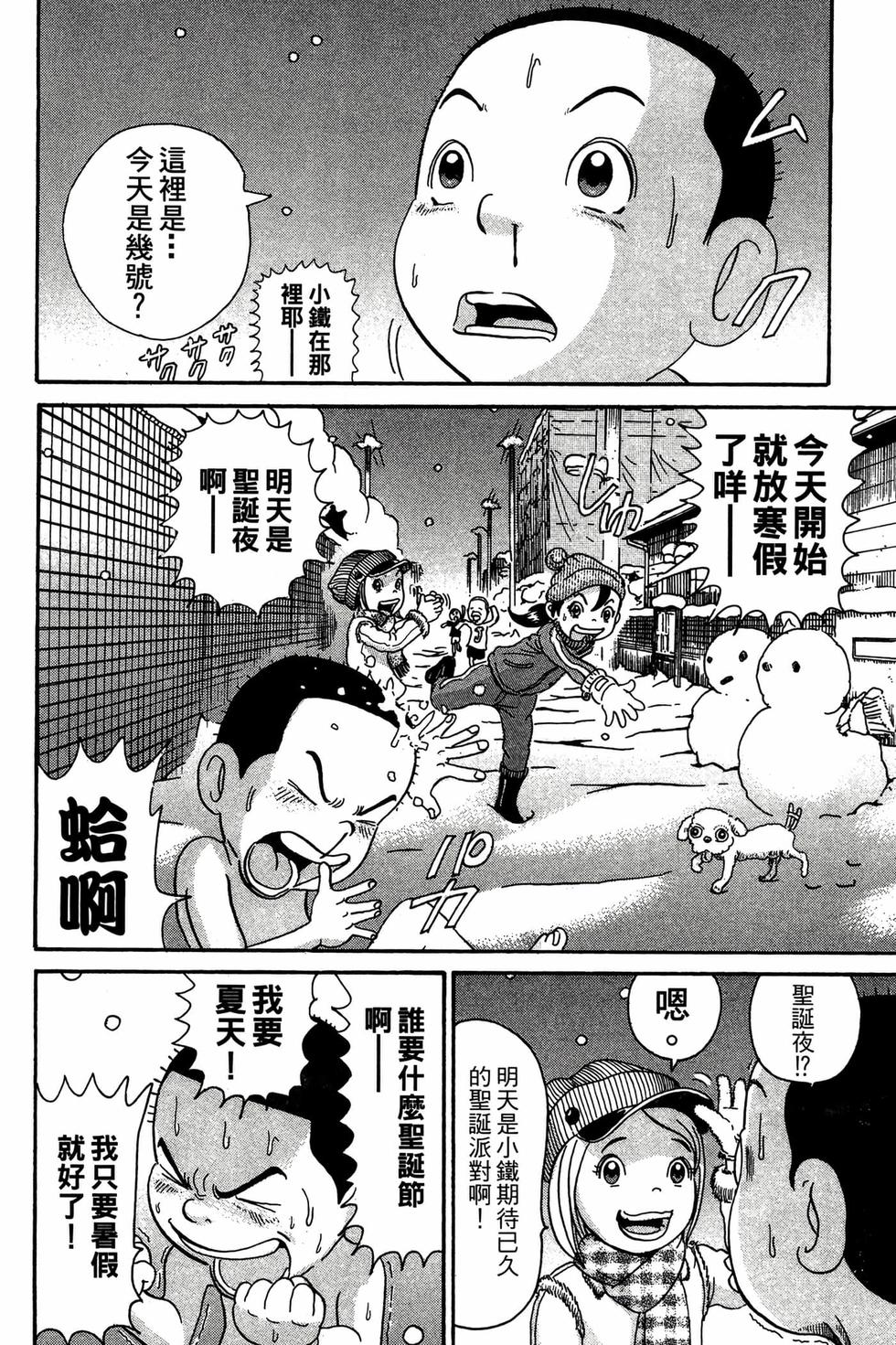 第138页