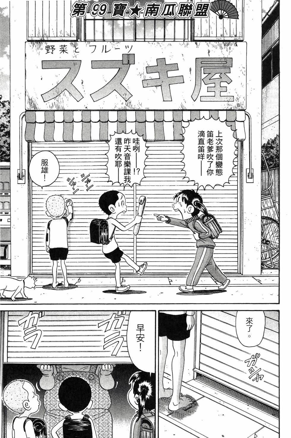 第99页
